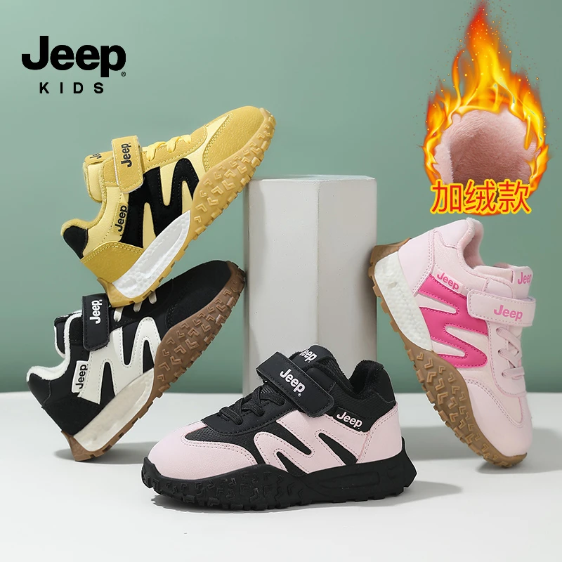 Jeep童鞋冬季新款加绒保暖舒适户外耐磨男童女童运动鞋 YC70817