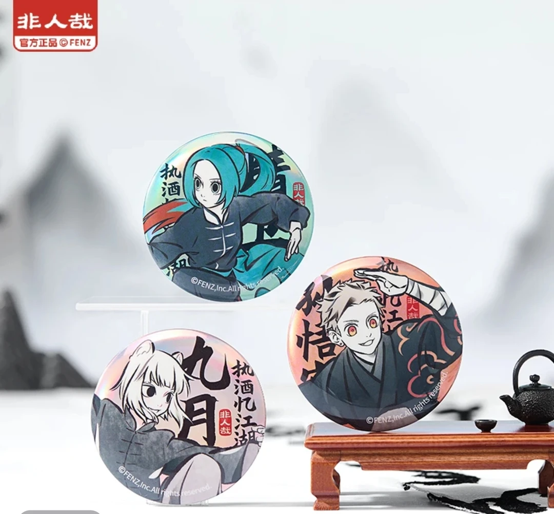 【拆盒】非人哉-夜猫专属-执酒忆江湖系列吧唧徽章盲盒