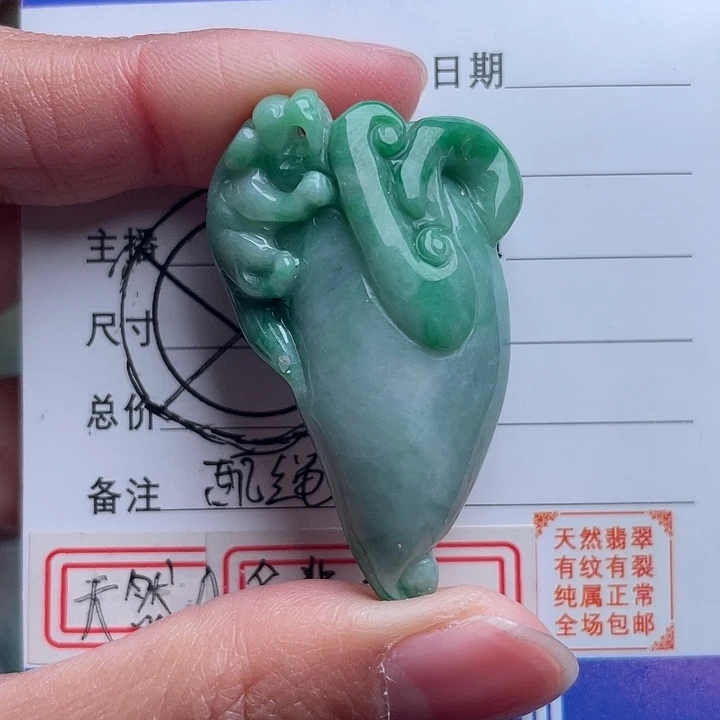 翡翠颈饰未镶嵌吊坠