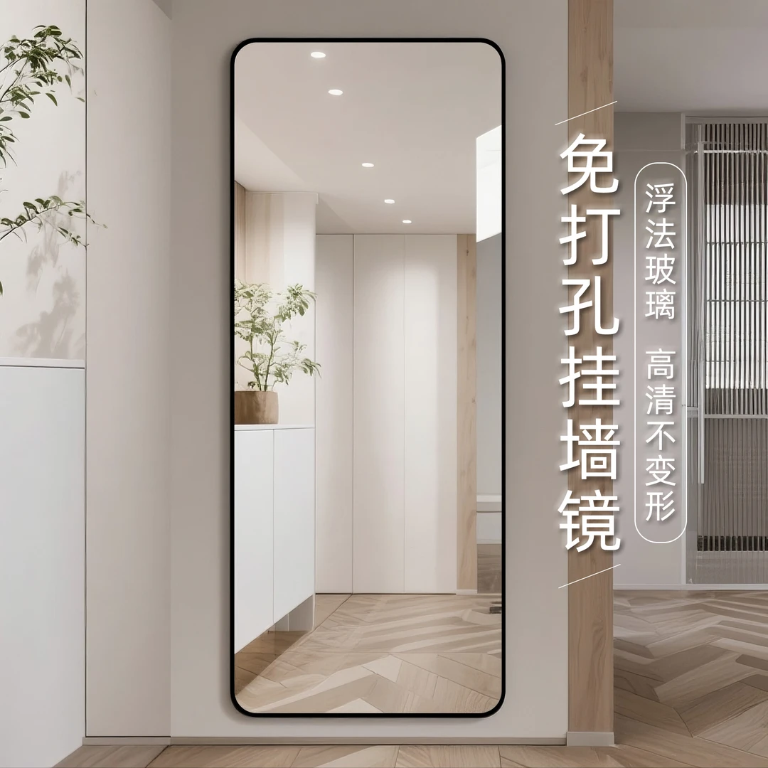 铝合金框镜子全身穿衣镜贴墙自粘壁挂式门后试衣镜定制墙上玻璃镜