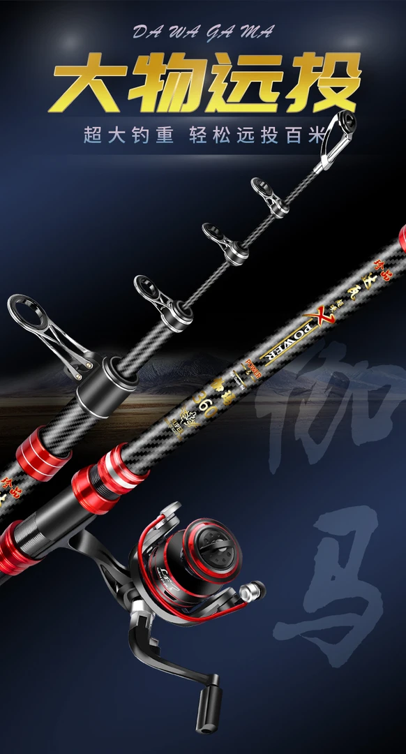 海竿远投竿套装超硬碳素海杆海钓竿钓鱼竿抛竿甩竿远投竿渔具套装