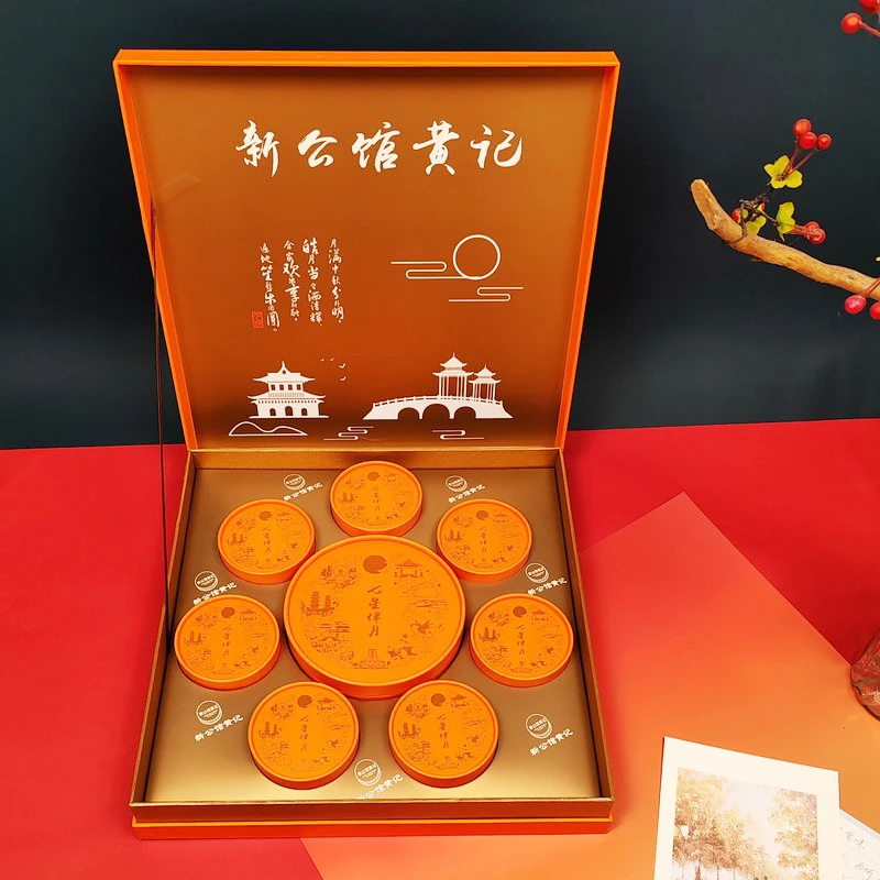 【公馆黄记七星伴月1200g礼盒】新公馆黄记月饼礼盒广式月饼中秋