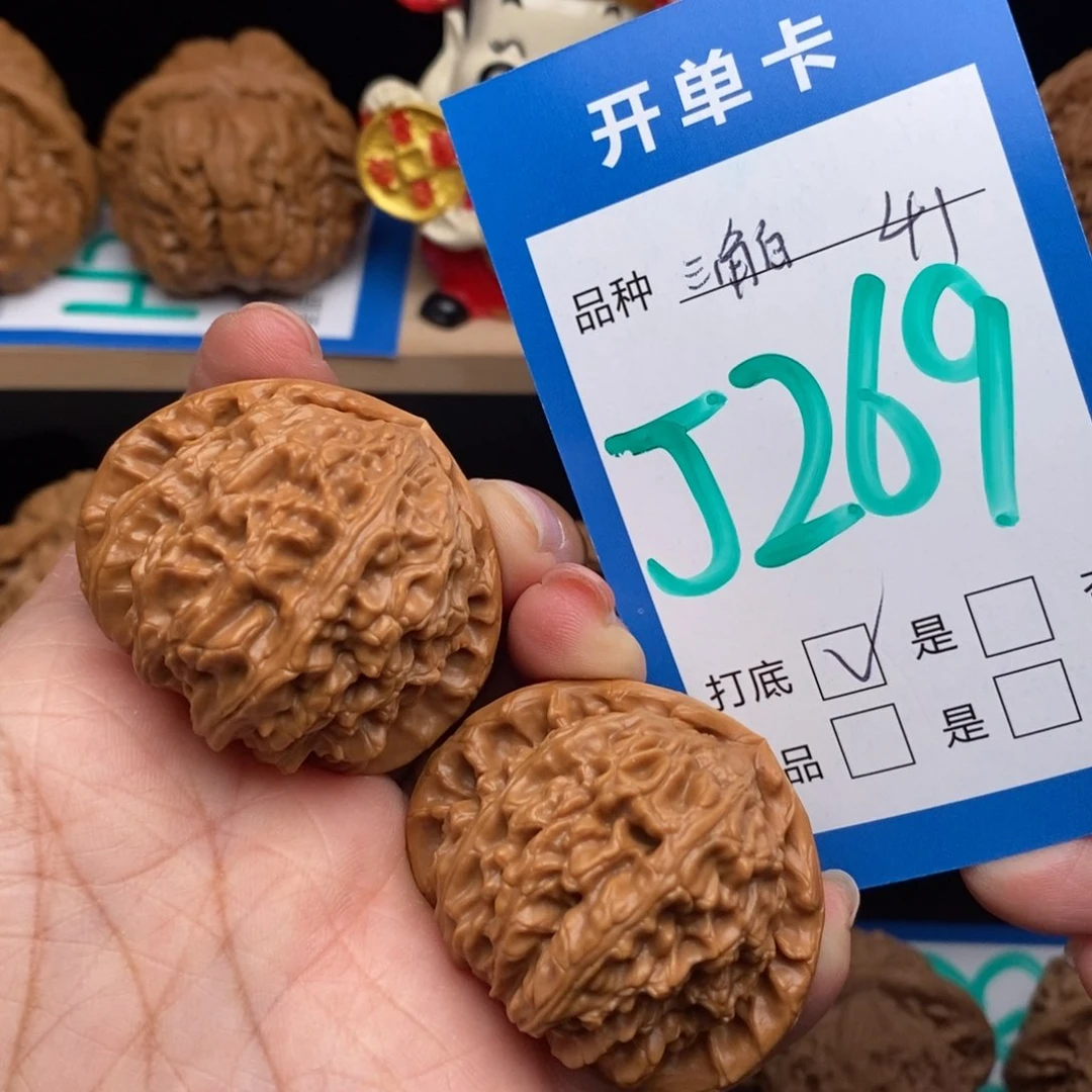 文玩核桃吊坠三角白核桃