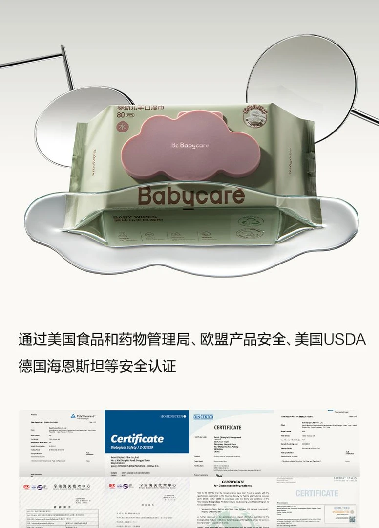 （直播间专属）Babycare紫盖湿巾80抽一包