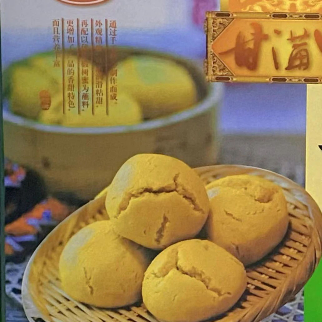 甘沟口甘沟口牌糜子面大饽饽（3斤袋装）