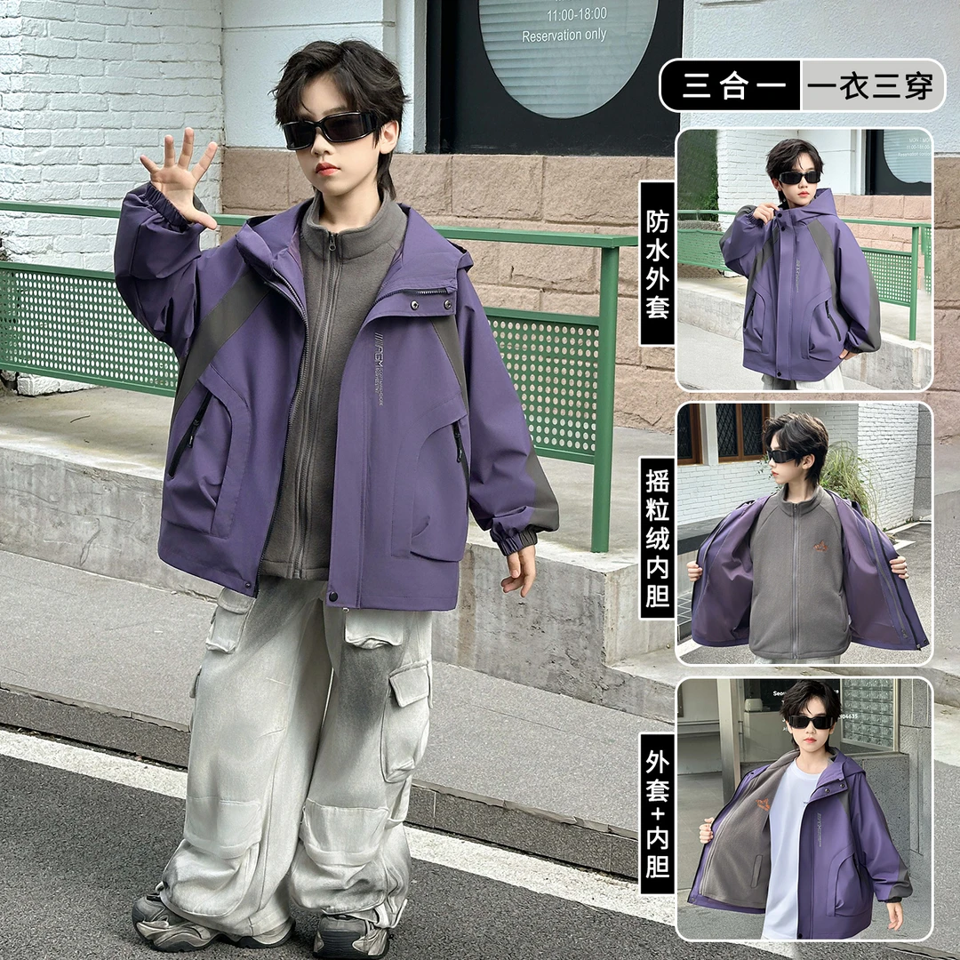 男童冲锋衣三合一可拆卸秋冬款2025新款冬季中大儿童男孩秋装外套