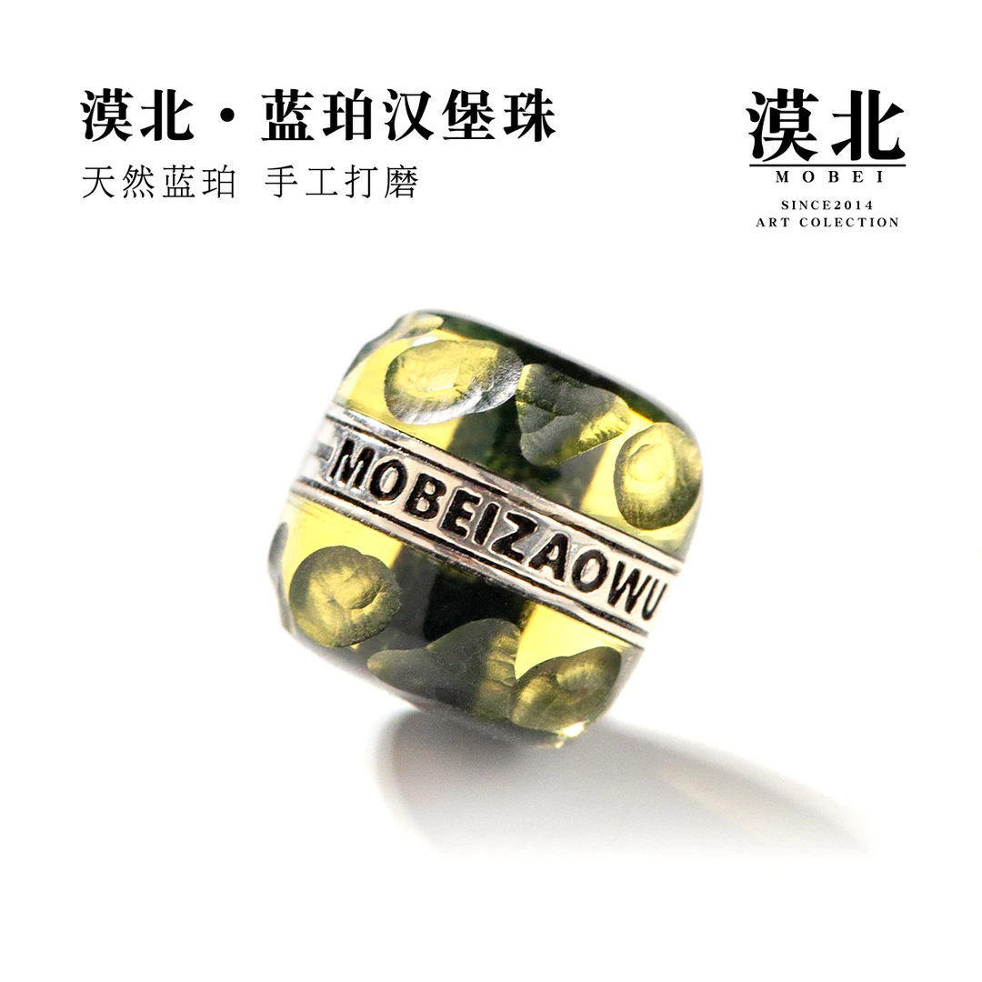 【漠北造物】蓝珀无名汉堡珠手串单珠散珠配珠2462