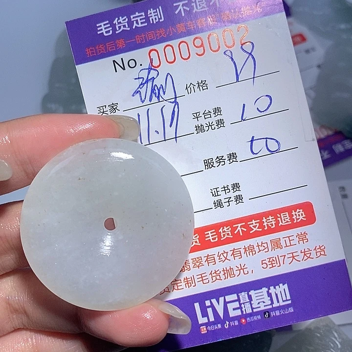 瑜***宝定制翡翠未镶嵌翡翠