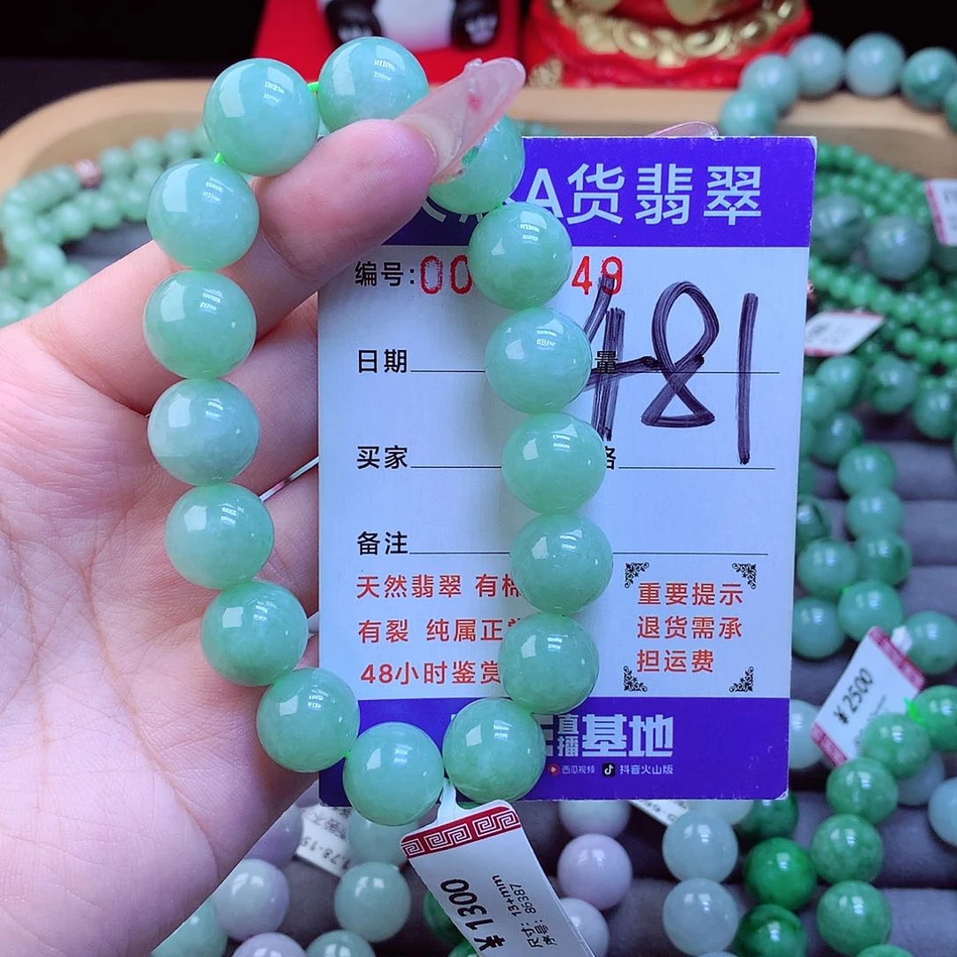 翡翠未镶嵌毛衣链