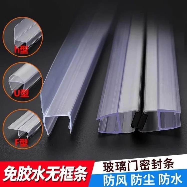 玻璃门浴室防水密封条淋浴房挡水条卫生间缝隙无框阳台窗防风胶条