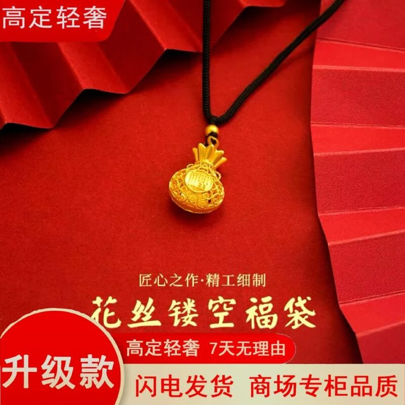 【新人福利】花丝镂空福袋项链吊坠女款气质时尚百搭女士
