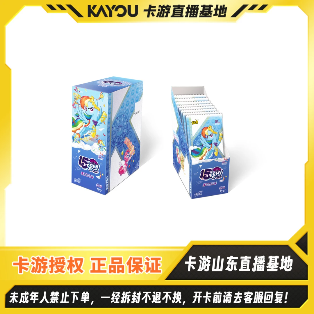 【丢手绢】卡游小马宝莉友谊永恒卡辉月包第八弹收藏卡