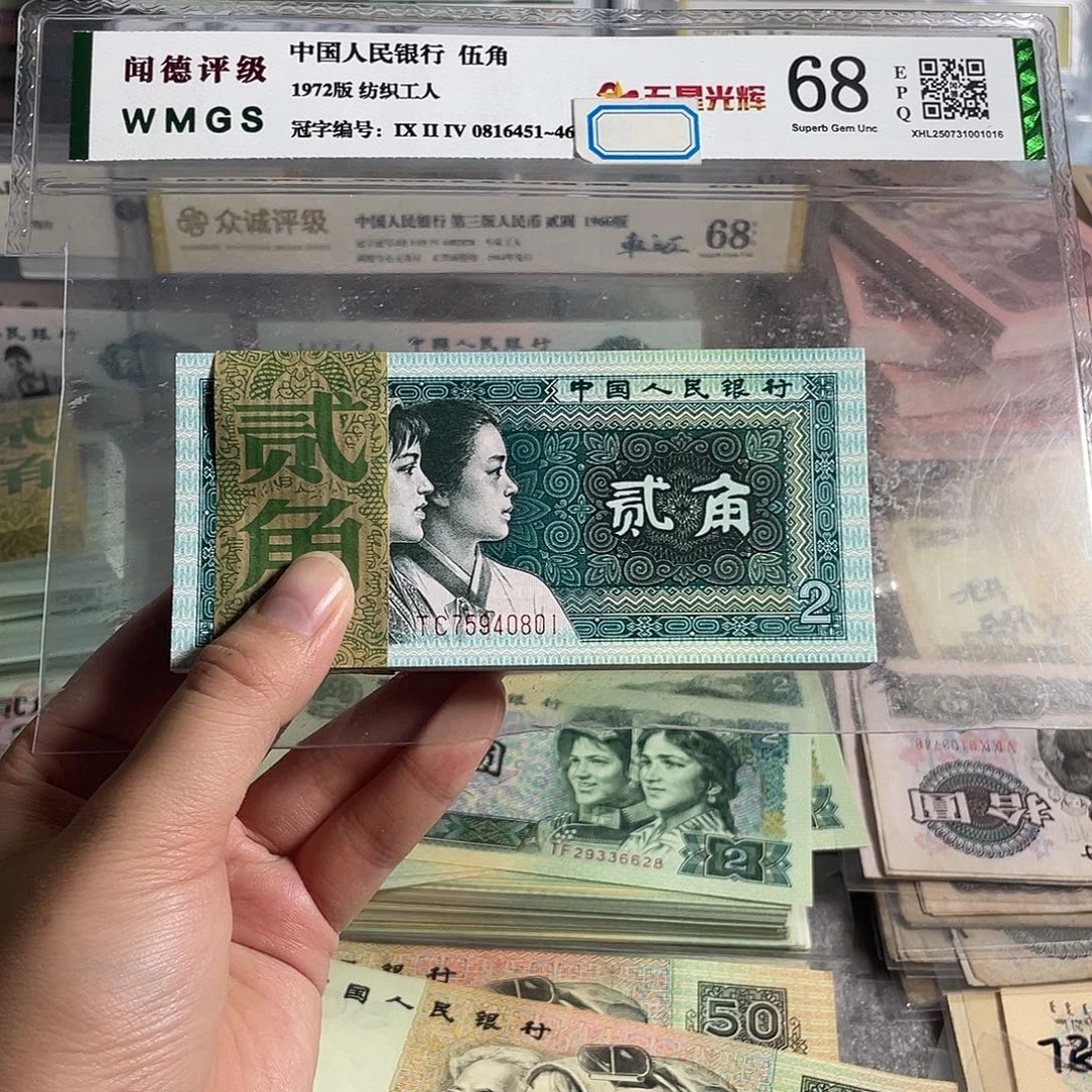 80年2角 100张连号带豹子8。 全新原票。 保真