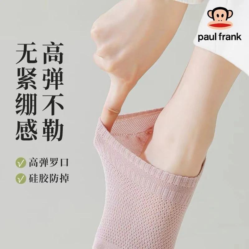 大嘴猴夏季薄款透气新疆棉女士短袜无骨网眼船袜不掉跟浅口隐形袜