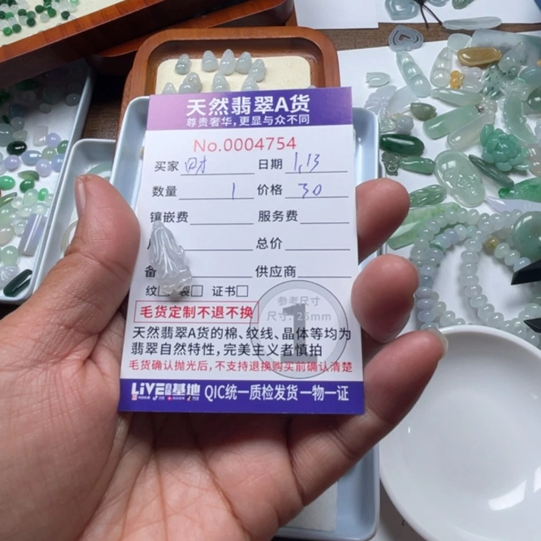 翡翠颈饰未镶嵌财***.