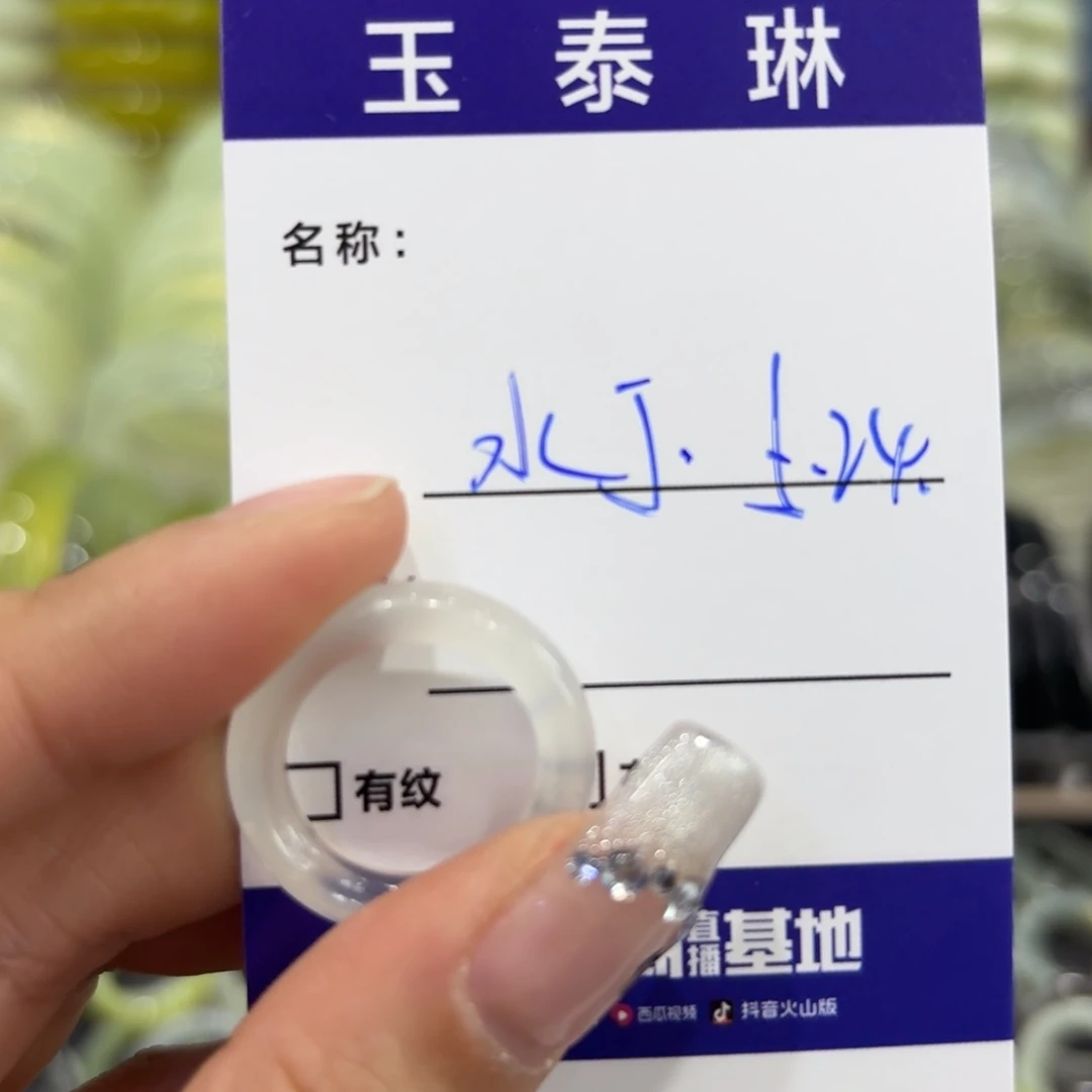 岫玉未镶嵌手镯水*天然