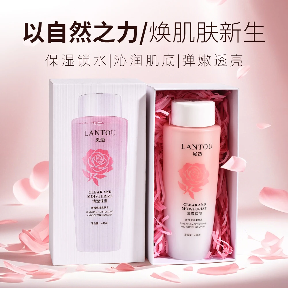 官方正品LANTOU岚透清滢保湿柔肤水透亮沁润滋养