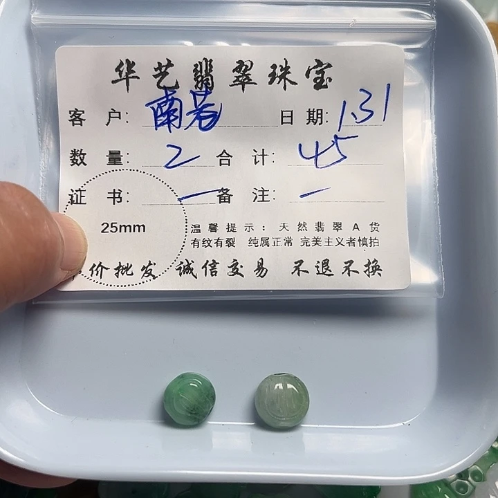 翡翠颈饰未镶嵌南**酒