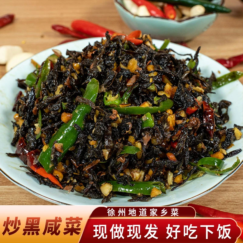 辣椒炒黑咸菜徐州邳州特产开胃下饭菜家常菜酱菜私房菜开胃下饭
