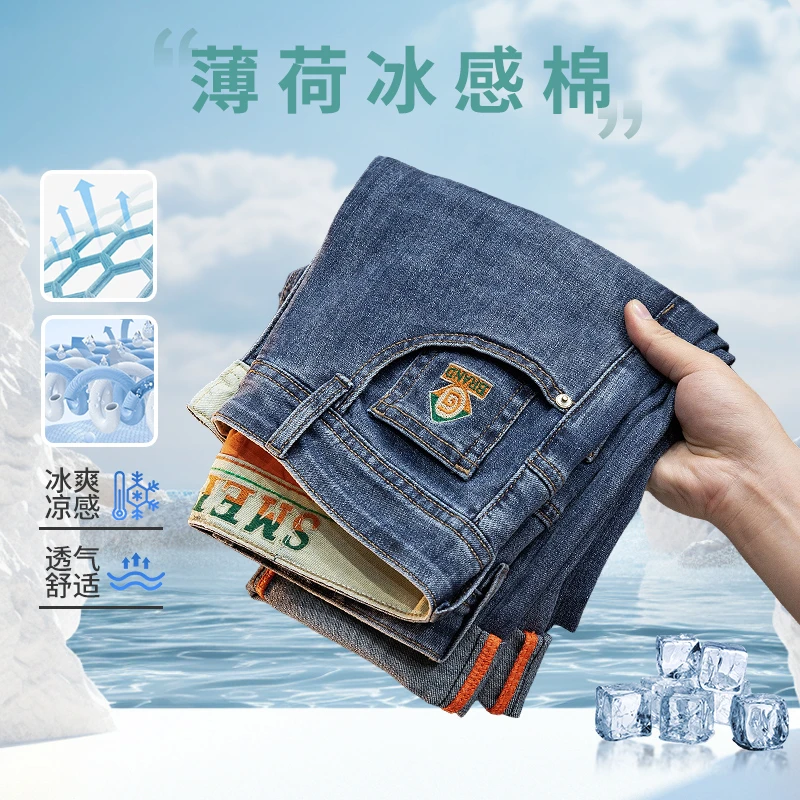 夏季超薄款冰凉透气免烫耐磨直筒超柔牛仔裤宽松弹力舒适九分男裤