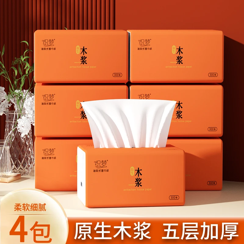 【新人抢4包300张抽纸】餐巾纸家用擦手纸卫生纸抽原木浆s5735