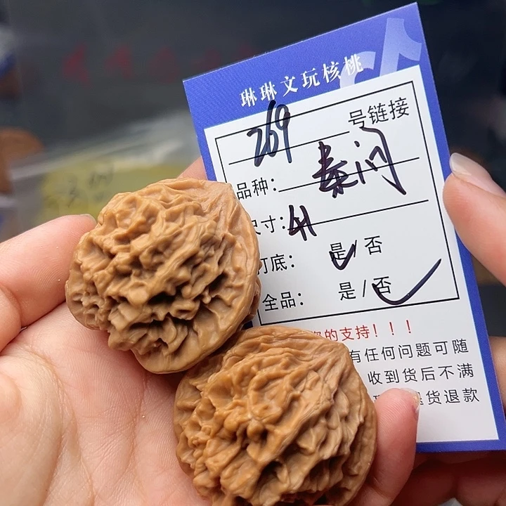 吊坠文玩核桃核桃269