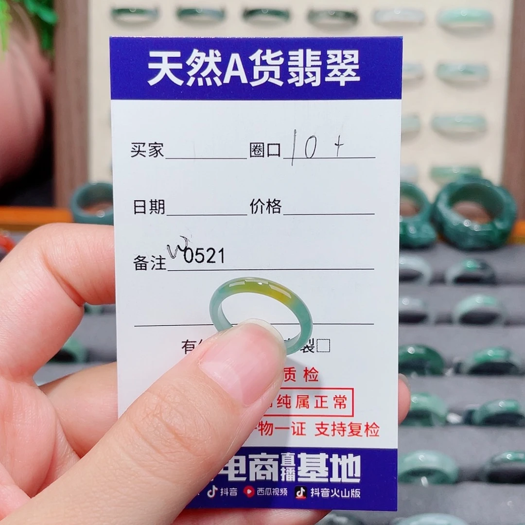 倾***親翡翠未镶嵌戒指W0521