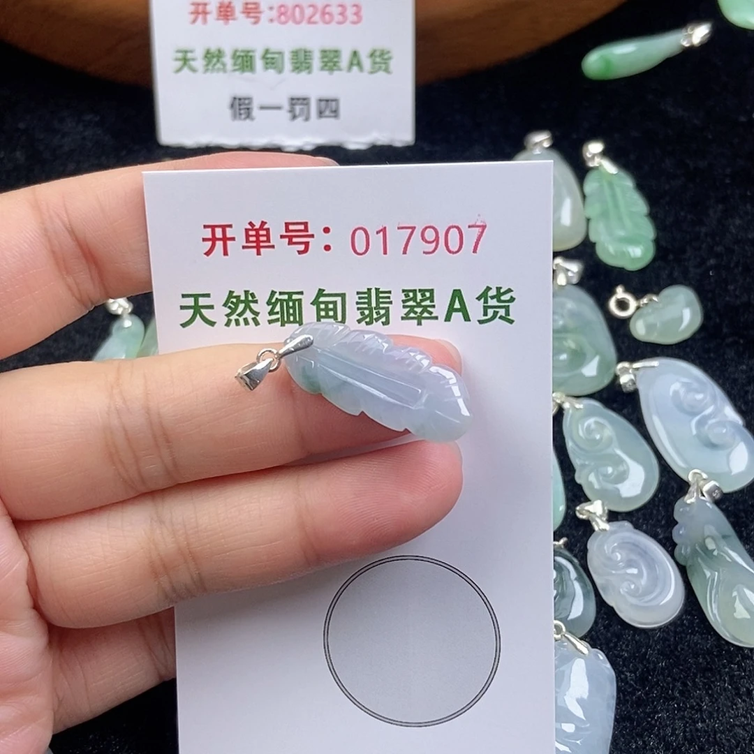 翡翠未镶嵌挂件天然