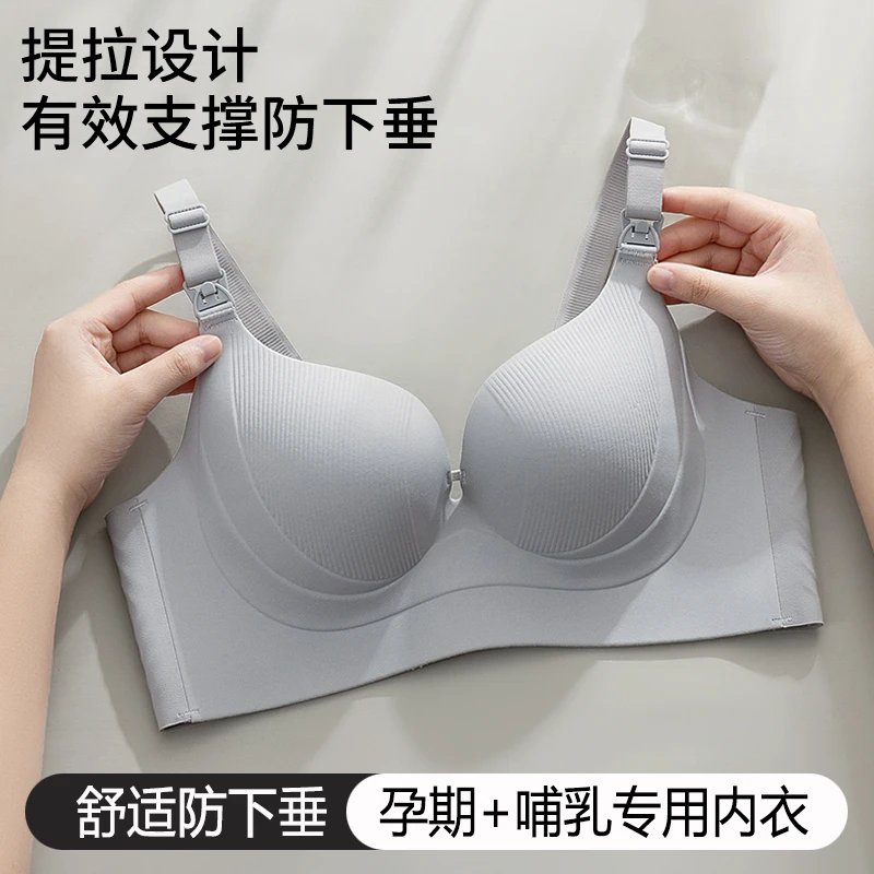 哺乳内衣产后喂奶专用孕妇怀孕期防下垂聚拢舒适薄款文胸睡觉可穿