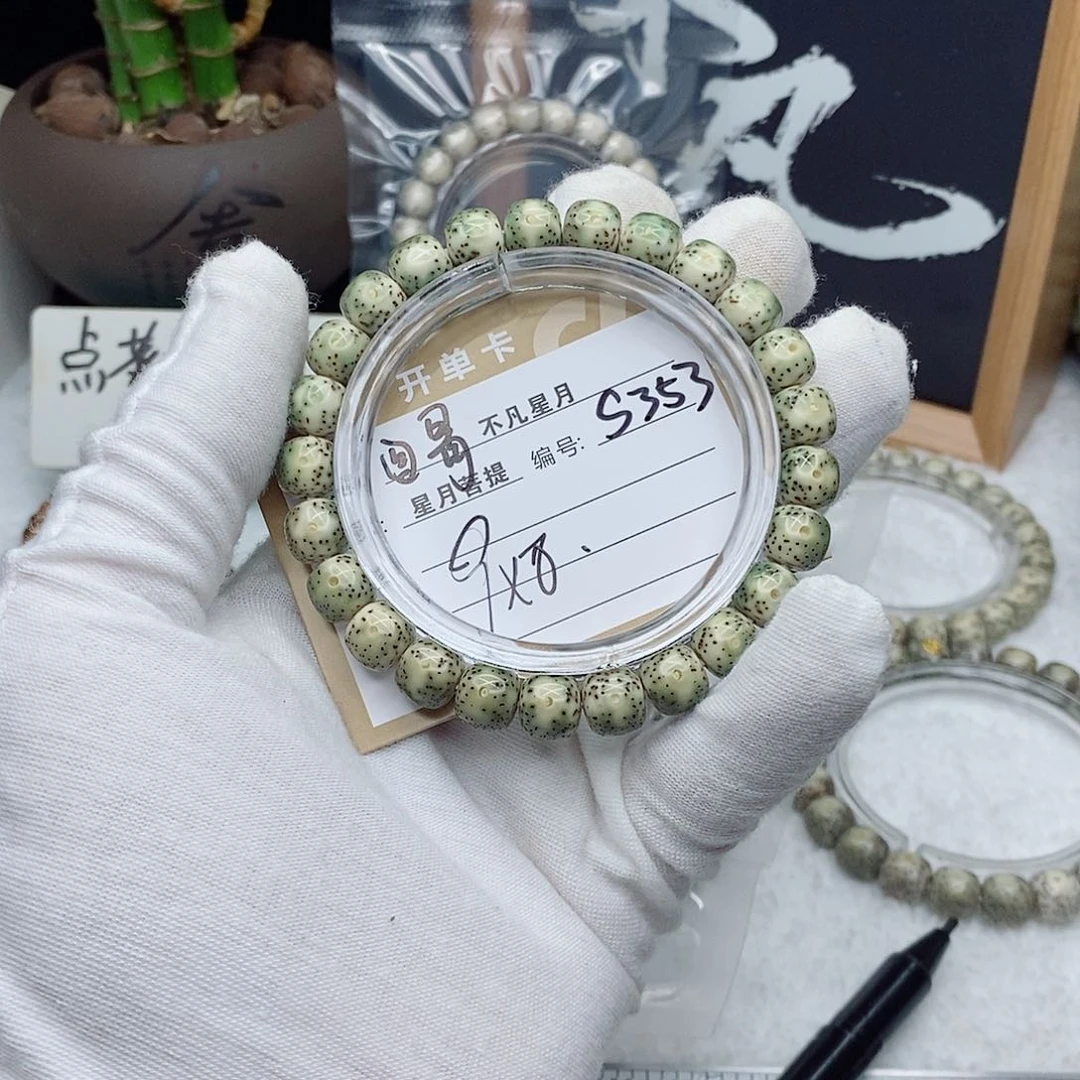 星月菩提吊坠88888888S353