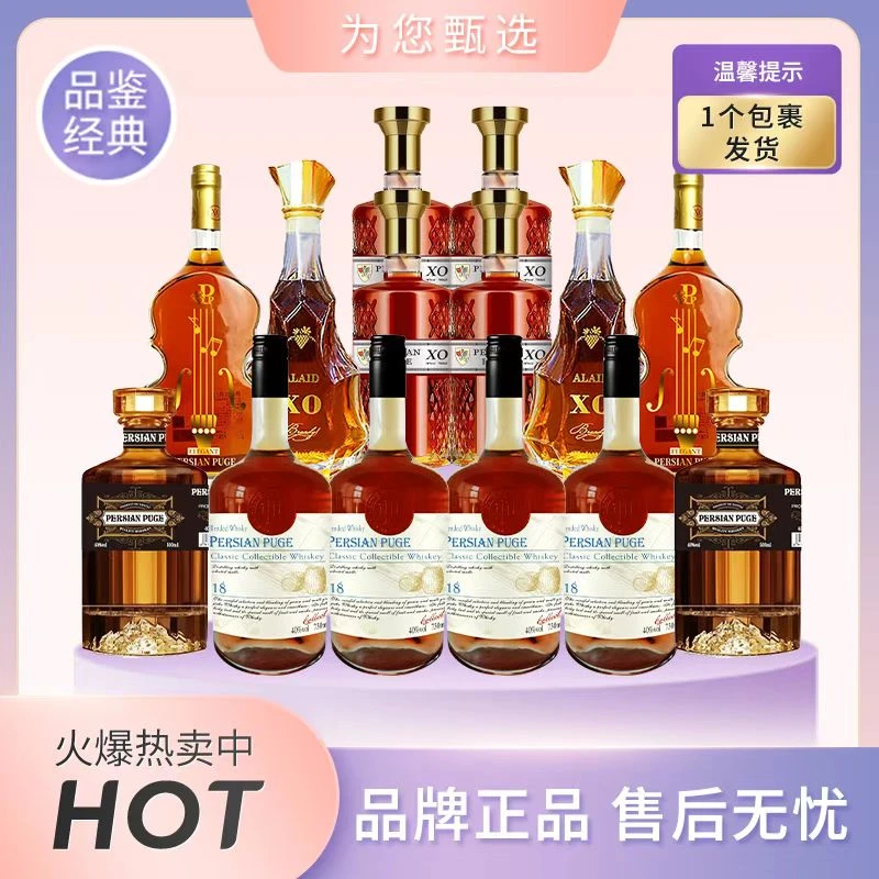波斯普歌奥尼斯xo白兰地组合（共14瓶）JT 通用
