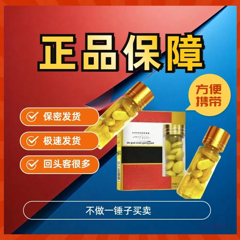 正品新款经典德 小/國/炮一次 一粒 蒜