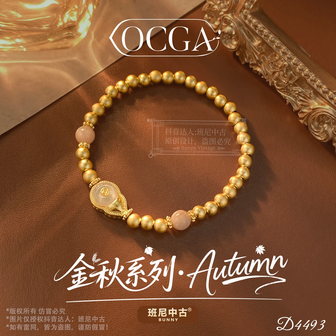 D4493法【福禄年轮】秋冬OCGA 欧斯伽斯手链
