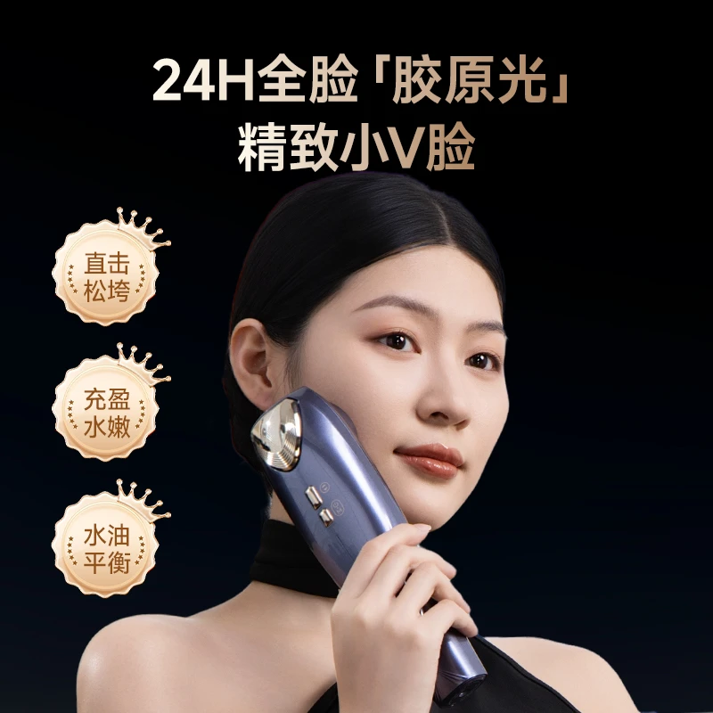 胶原光家用美容仪器脸部淡纹面部提拉紧致胶原炮