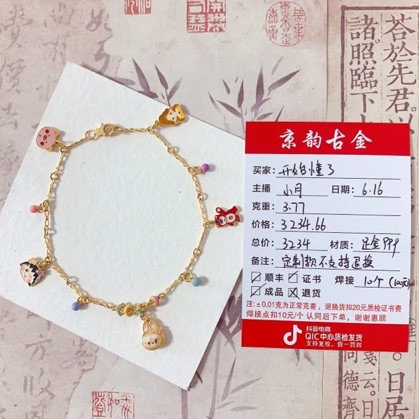 古韵金阁 足金脚链 开始懂了补拍
