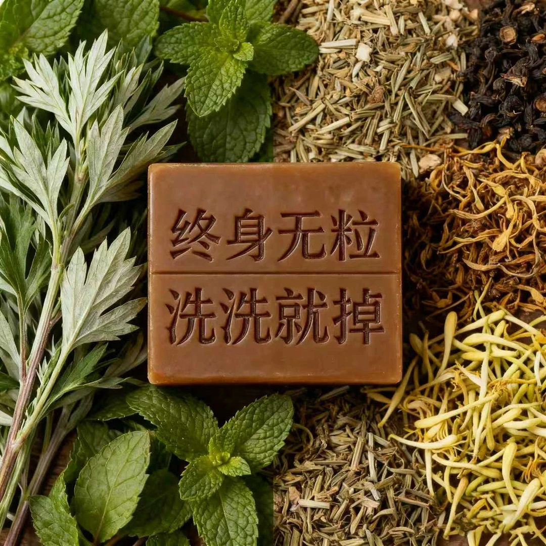 通用清洁手工皂可清洁脖子全身蝇子屎