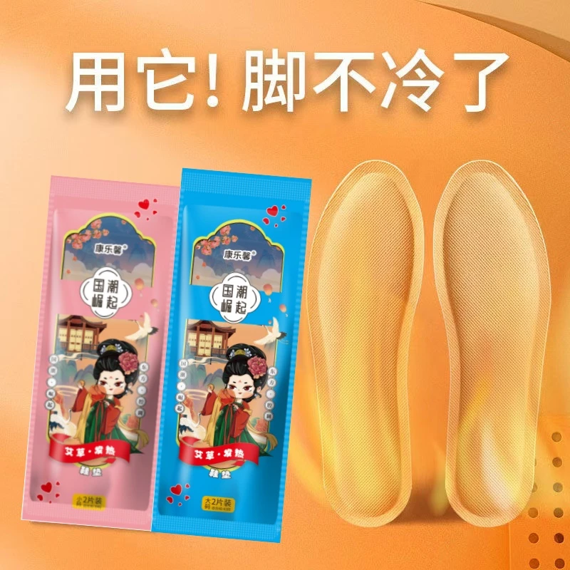 【1双装】【买5双送3双】自发热鞋垫国潮鞋垫冬季保暖暖脚暖足