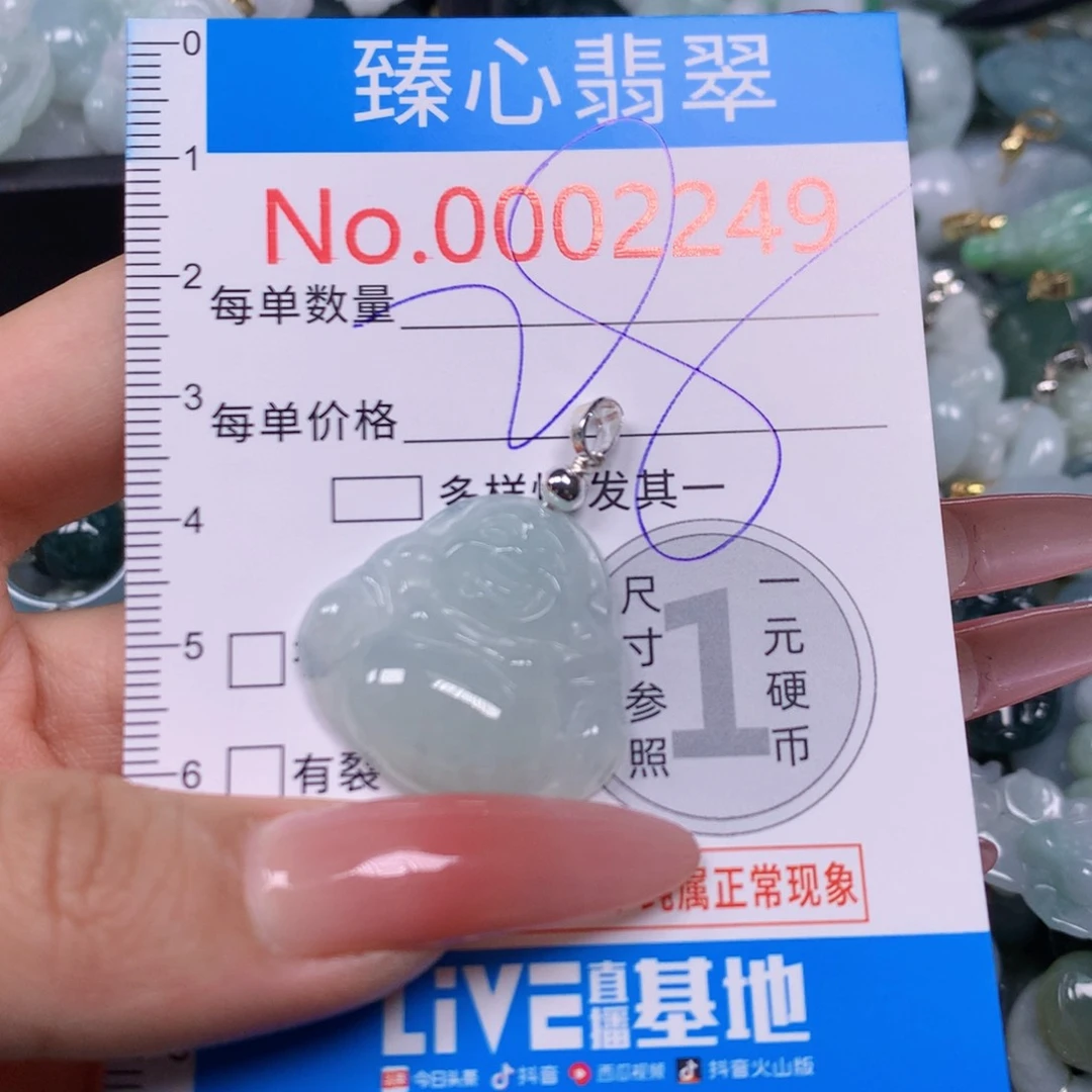 【闪购商品】翡翠吊坠(不含链)未镶嵌