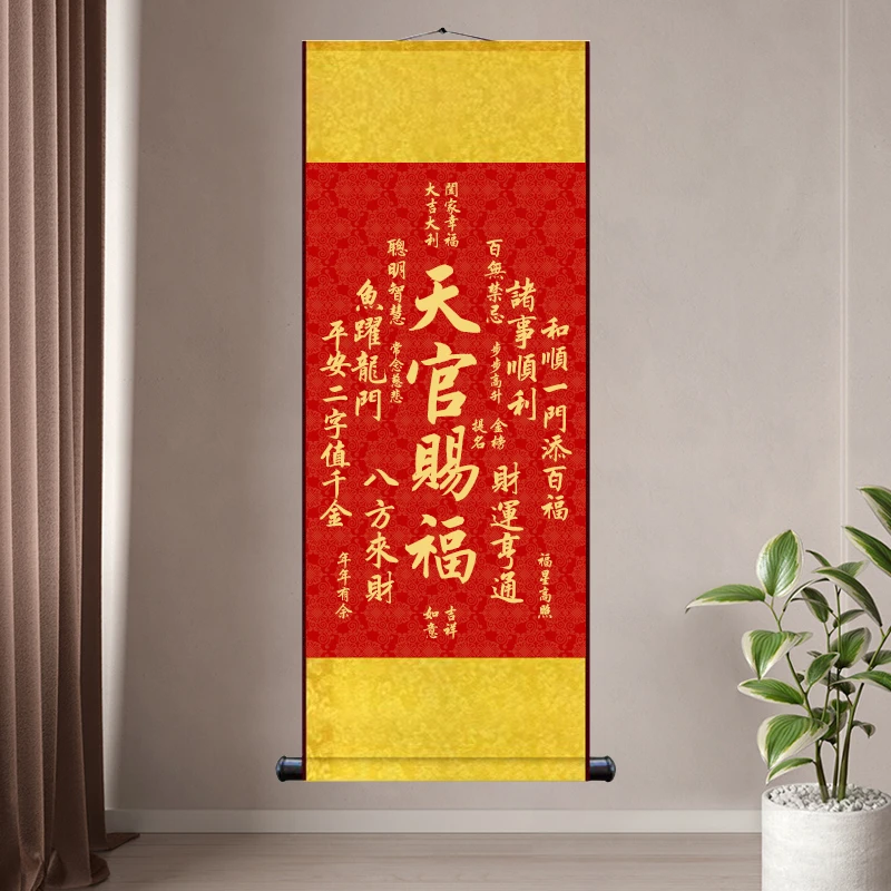 【秦师推荐】2025年正版丝绸绢布天官赐福挂画竖版卷轴画装饰画