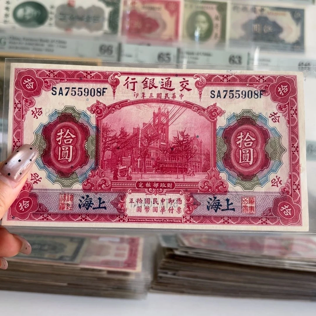 交通红大楼拾圆755908    有小修