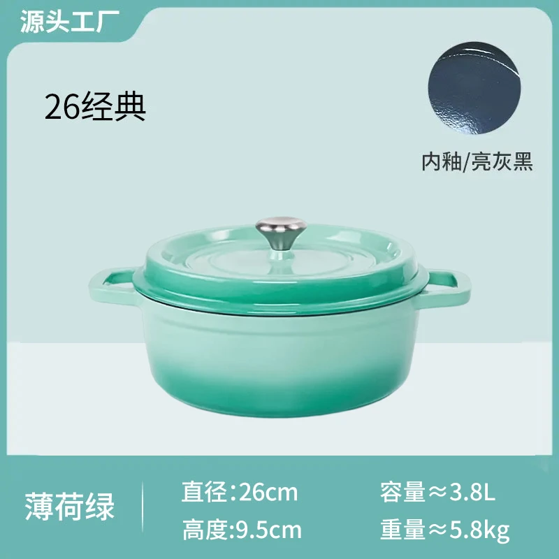 26cm经典炖锅无涂层铸铁珐琅锅