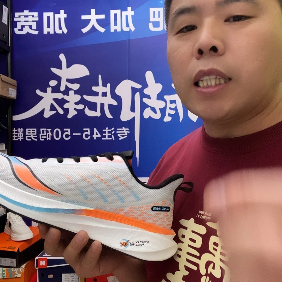 47码秋季冬季跑步鞋男鞋