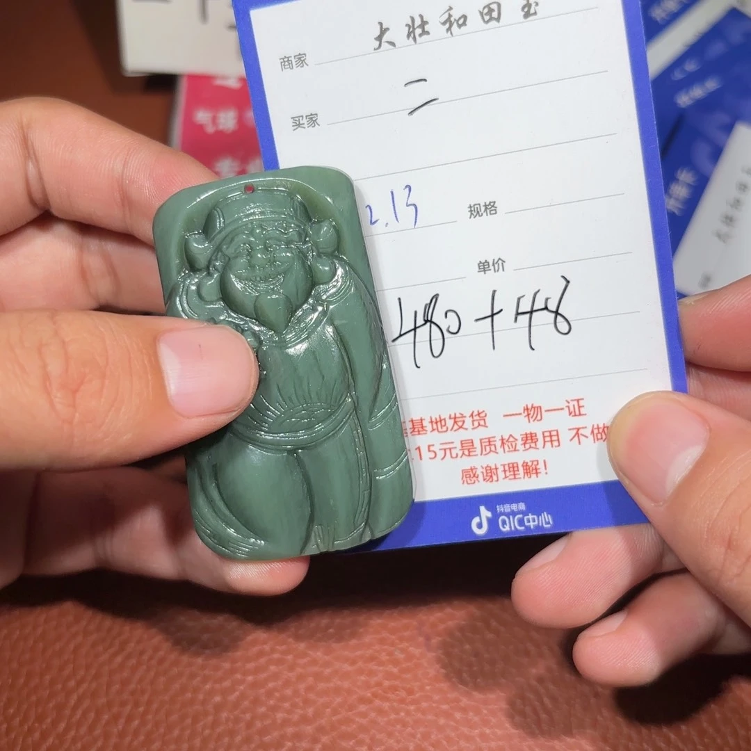 未镶嵌和田玉挂件二*壹