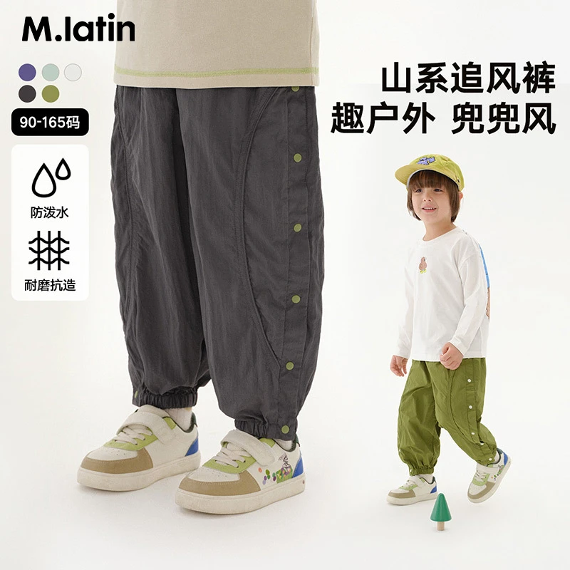 马拉丁童装裤子25夏装新款男女童撞色四合扣透气降落伞梭织长裤