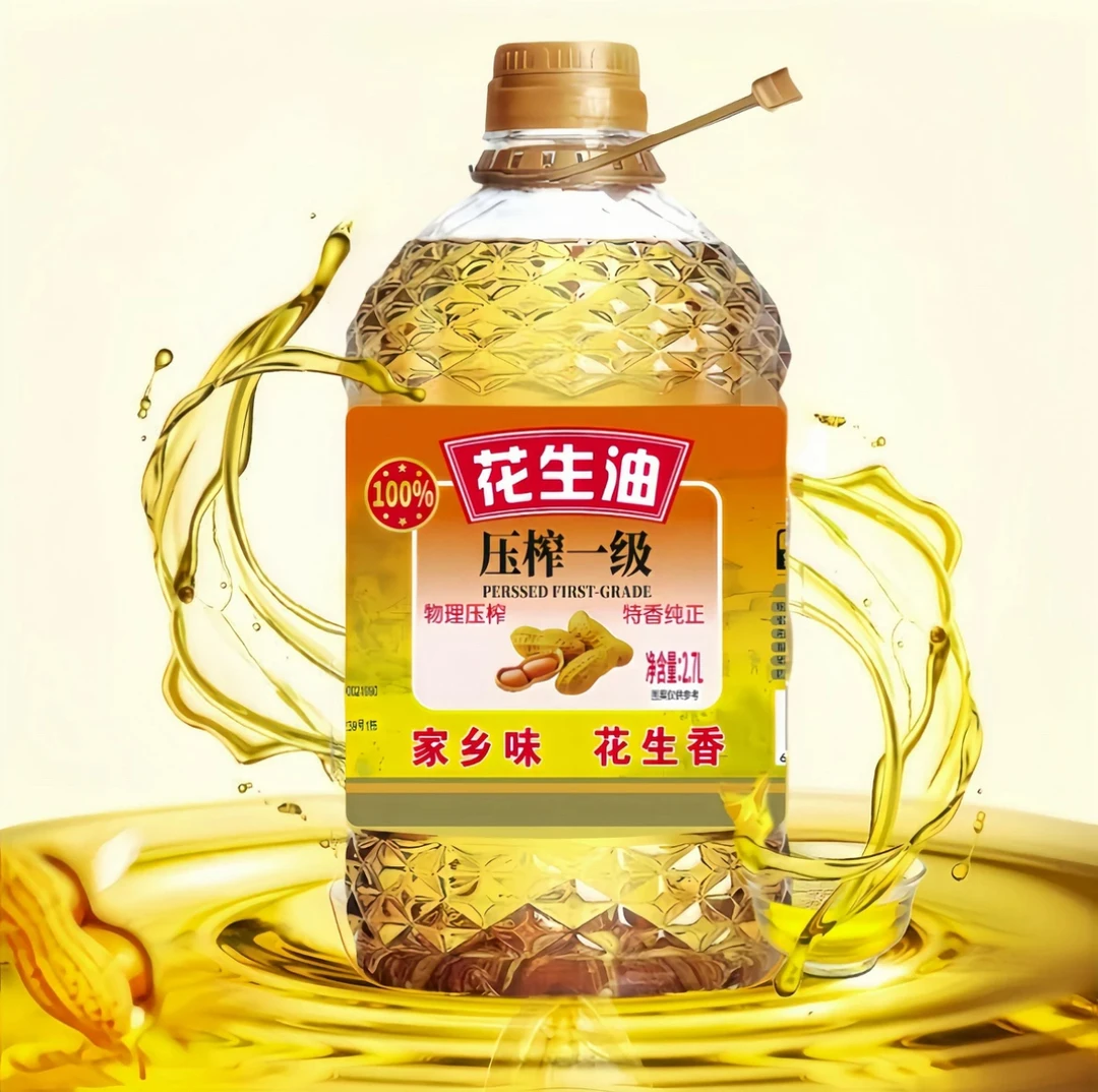 【新客补贴100桶】家乡味压榨一级花生油家用炒菜大桶2.7L