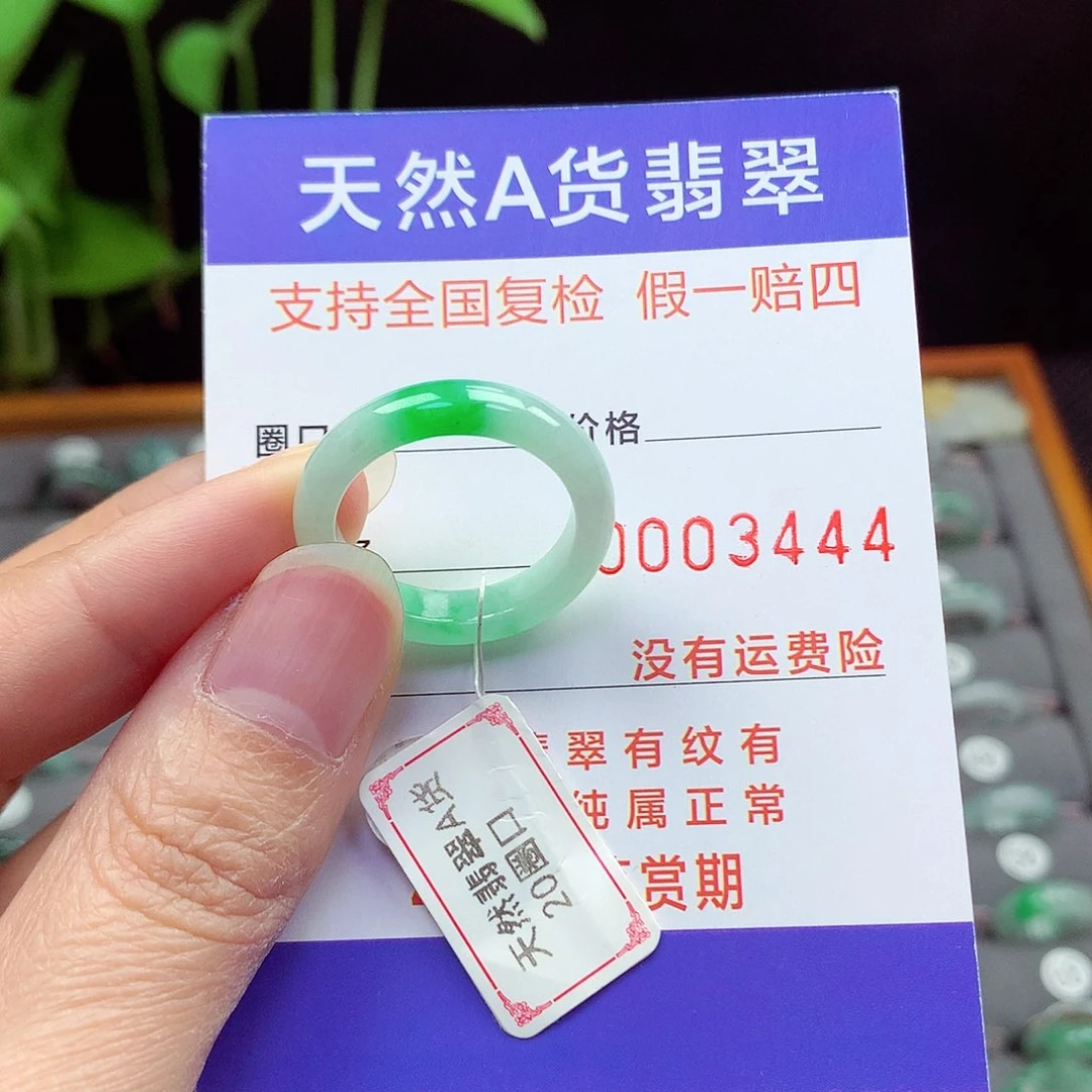 未镶嵌戒指翡翠20号