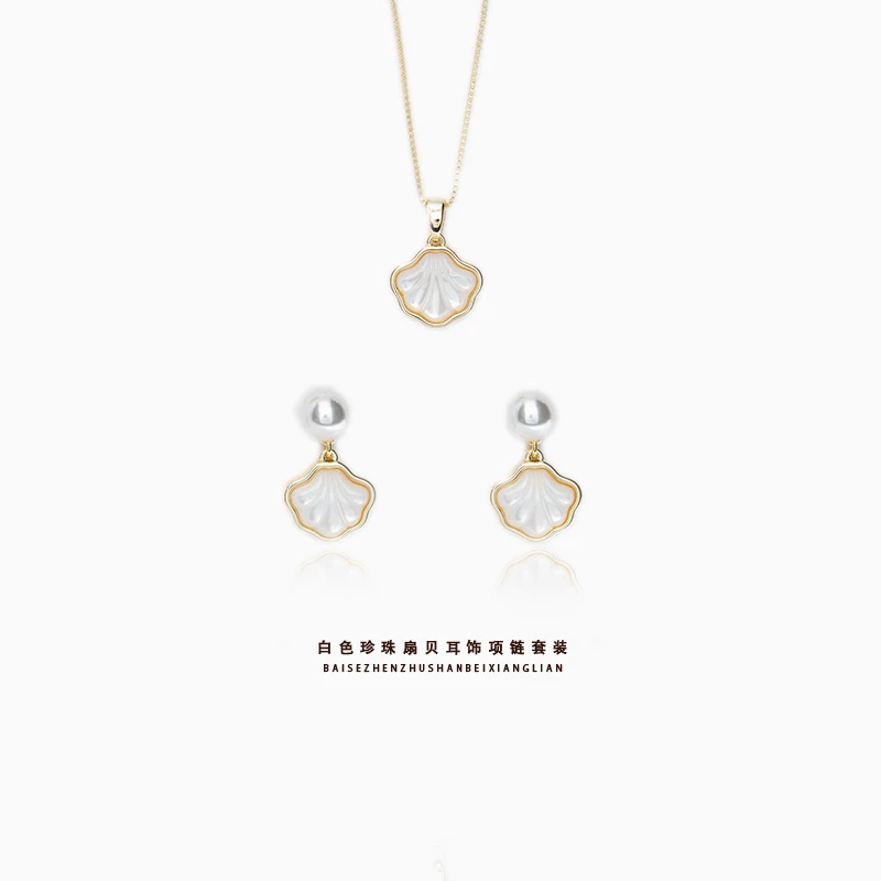 SG-II【沧海吟】 耳环项链套装镀真金盒仔链经典设计感高级吊坠