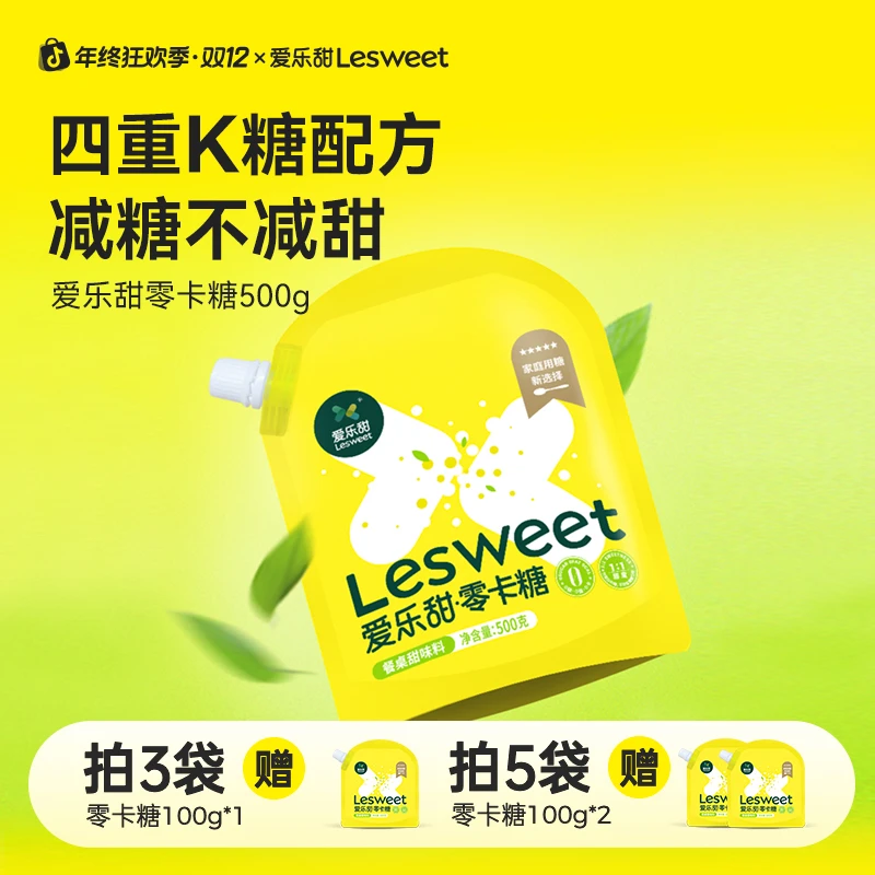 爱乐甜零卡糖500g大黄袋0卡糖代糖赤藓糖醇烹饪低卡餐烘焙冲饮