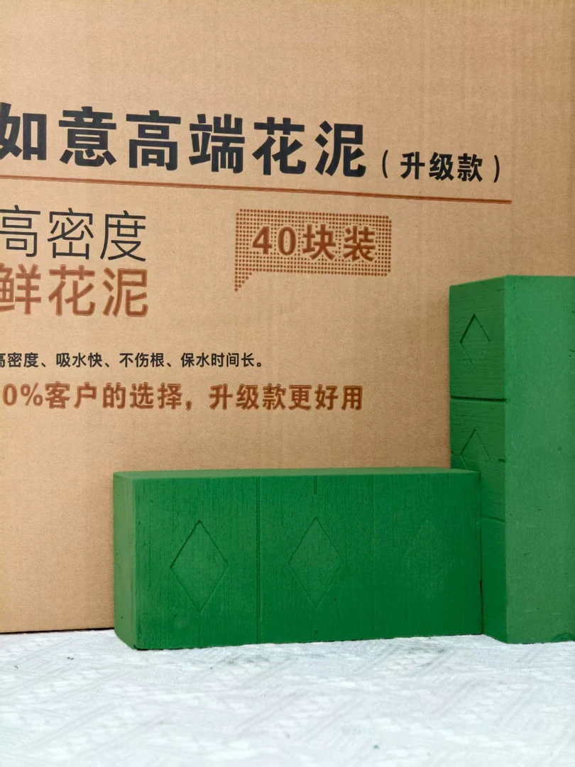插花专用泥花泥块整箱保湿鲜花泥吸水海绵花篮批发花束底座泡沫吸