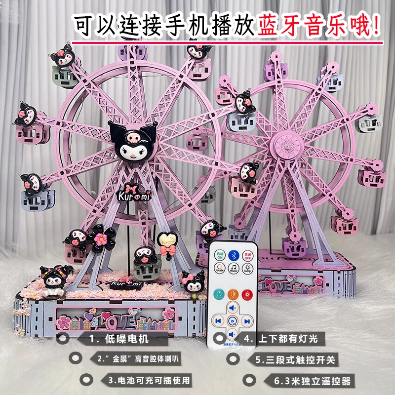 【蓝牙】电动摩天轮音箱音乐盒八音盒diy手工女生日礼物积木质拼装